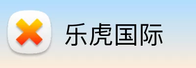 乐虎国际 logo